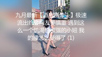 TP性感高跟骚气老板娘肉穴后不过瘾支着帐篷跟到店里搭讪 (1)