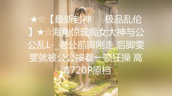 STP28848 妖艳网红小骚货！性感情趣内衣！无毛肥穴极品翘臀，表情淫骚掰穴特写，娇喘呻吟非常诱惑 VIP0600