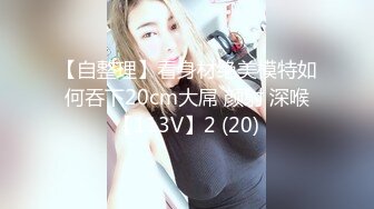 八块腹肌网红纪青,无套3p开火车,大屌巨根2