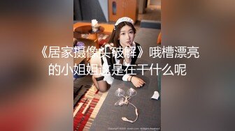 17岁大JJ小甜甜TS美妖，‘少女’的烦恼，屌大孤独求败，希望有个人来帮忙舔干净 我想报名！