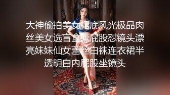 山东烟台芝罘区 刘雅美 为了报复社会 下面长菜花还到处约炮 不幸被瓜友遇上将其曝光 ！