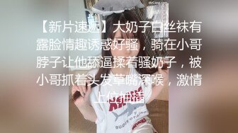 皮肤白皙 声音甜美 美乳粉鲍鱼 从卫生间操到床上 被无套输出 内射