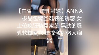 【专约老阿姨】第二场，精神小伙今夜3P熟女