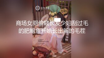 【新速片遞】    姐夫浴室偷装设备偷拍❤️暑假来玩的小姨子洗澡还挺厉害的居然能把脚放在洗脸盆上搓