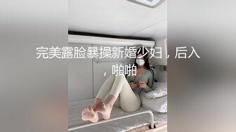 【万人求档】美乳校花学妹长得像初恋女友，外表清纯人畜无害，被纹身大哥拿下干了一个多小时操的一脸销魂