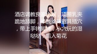 STP16544 新人高颜值妹子自慰和炮友玩SM滴蜡激情啪啪，翘屁股拨开丁字裤爆菊带手铐口塞滴蜡