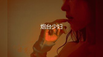 JDSY104 香蕉视频传媒 蕉点 白漿爆射風騷人妻的小騷穴