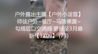  网红女神 潮喷淫娃小水水性感小骚货被后入喷尿，火辣身材性感黑丝诱惑拉满