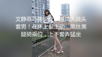 文静乖巧美少女！激情大战头套男！在床上很主动，黑丝美腿骑乘位，上下套弄猛坐