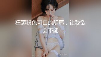 最新无水印福利 极品90后NTR小夫妻【淡墨】推特淫乱最新私拍 户外露出女女3P在儿子身后掰逼