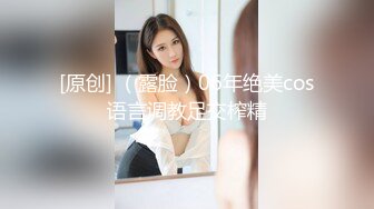 2024震精！推特折磨调教女奴SM大神【迷人的柚子】各种极品嫩妹子被改造成小母狗，舔脚SP毒龙深喉爆