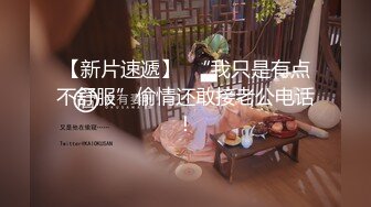 【新片速遞 】 狂点映像 CP-007 差耻体检诊疗室