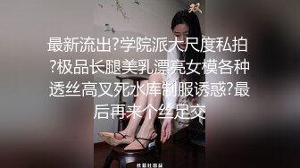 【最新封神??极品乱伦】?小姑的调教之路?再次开发爆裂黑丝妖精小姑紧致菊花 肛塞大屌齐上阵太爽了 高清720P原档