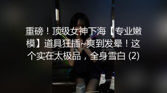 《极品女神反差泄密》最新流出万狼追踪P站OF华人淫秽男女【苹果情侣】订阅，S级身材长腿翘臀各种无套啪啪，画风唯美 (8)