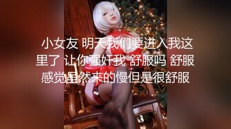 身材爆好女友开始服务（出完整版招单男）