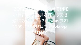 STP22783 麻豆联合皇家华人 背着女友和她读高中的妹妹偷情 老实小伙被姐妹俩套路了