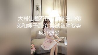 为国争光小哥激战欧洲大奶白妞，口起来感觉都不一样，露脸深喉被小哥压在身下爆草还在花心摩擦，浪叫不止