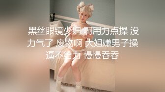 操18嫩妹妹！半脱下牛仔裤直接操！多汁肥鲍一顿输出，极品美臀骑乘位，上下套弄受不了