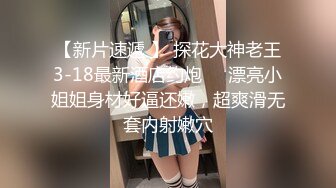 在5星级酒店抽插漂亮女友闺蜜，一边看夜景一边爆插