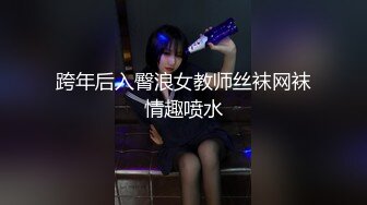   白皙模特身材卡爱女神 黑丝长腿诱惑，揉奶抠逼，女上位无套大屌操