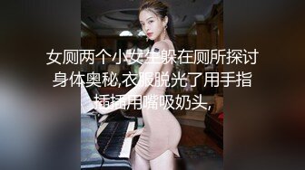 身材和颜值都不错的少妇，被大哥约到出租屋操逼  下