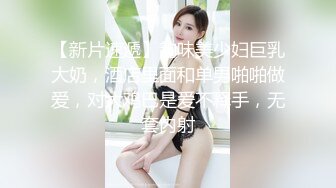 10-5我开着拖拉机 探花约啪青春年轻小妹，超短裙性感，沙发上后入暴操