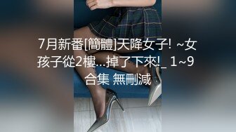 【胖子工作室】，粉絲期盼返場，美少婦再次登門，風騷嫵媚，宛如情人相聚