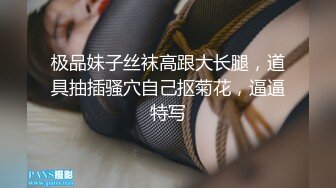 山东小飞巨资掰弯火锅店服务员,回家调教无套猛操内射