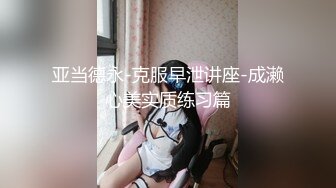 脱衣舞表演，摩擦我的乳头和阴部