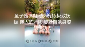 女友剃毛后被抠 叫声甜美又娇羞