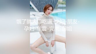 欧美重口玩巨大道具的Ceelcee合集【296V】 (154)