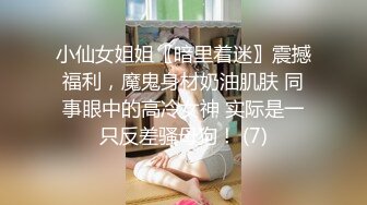 起点传媒 性视界传媒 XSJ050 女友的报复 勾搭滴滴小哥