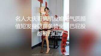 兼职妹子都说我的大，不会射啊3