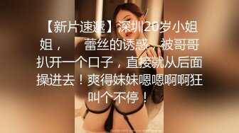 网红美女和粉丝约炮被操翻