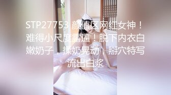 【国产版】[HPP-0029]梁芸菲 超真实约炮性爱 阴搓阳插搞上黑丝妹 辣椒原创 x 麻豆传媒映画