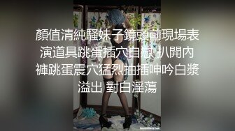 约操良家漂亮少妇 想要吗 啊啊 用力操 第一次玩跳蛋 渴望中带点羞涩 口活不错 骚妇爱不释口