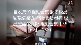 推特网黄【辞书】刺激露出自慰放尿和粉丝网友3P性爱啪啪野外露出  (2)