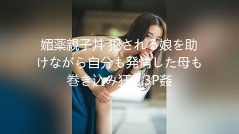 【乱伦❤️通奸大神】善良的小嫂子✿ 彻底沦为玩物的嫂子 很配合让小叔子调教 边肏边滴蜡 不受控制的挛动 菊穴双开