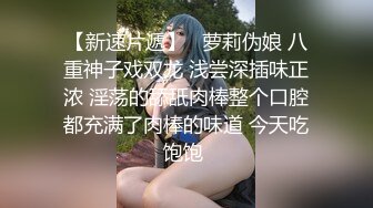 【新片速遞】男子白天干活太累操不动 让老婆扶着衣柜站着自慰到高潮 看表情就知道有多骚了 