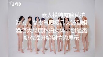 摄影大咖奥特曼私房模特，01年身高170极品身材无毛小姐姐