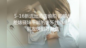 21岁大学生女友，无套爆操高潮迭送