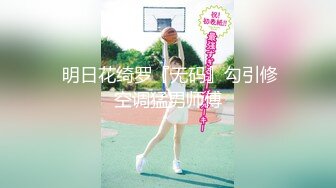 轻熟女会玩敢玩 超大道具插逼 阴蒂逼里倒风油精 用逼吸烟 演示如何用导尿管 貌似很多人喜欢她