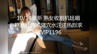 《极品反差婊私拍》万人求档OnlyFans上流高颜气质女神【奥义】不雅私拍第二部金主们的精盆泄欲器3P视觉盛宴