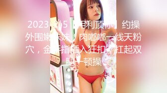 【新片速遞】  黑丝伪娘 吃鸡舔菊花口活不错 表情及骚 上位骑乘爽歪歪 