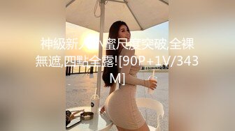 最新流出泉酒店约炮✅极品19岁竹笋乳妙龄美少女眼镜妹全身上下滑嫩✅无套内射两炮蜜穴极度红润1