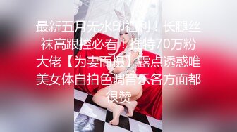 办公楼连续偷拍二位极品黑丝美少妇