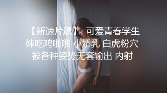 清纯系天花板！呆萌眼镜妹妹！脱光光展示身材，贫乳多毛嫩穴，掰开手指揉搓