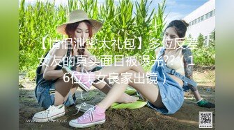 1抖音巨乳网红李雅 最新被俄罗斯大屌玩弄搞笑的记录哈哈 老毛子说啥李雅也听不懂 就说好大好大 被草的一直乐