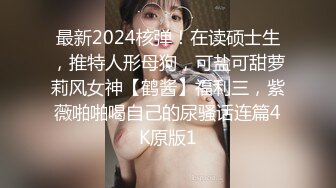 (精東影業)(jdty-030)(20221222)屌絲逆襲之凌辱拜金女-蘇茜