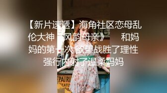 5-31新片速度探花鸠摩智酒店❤️约操05年的东北小美女小胸粉粉的在床上骚声不断